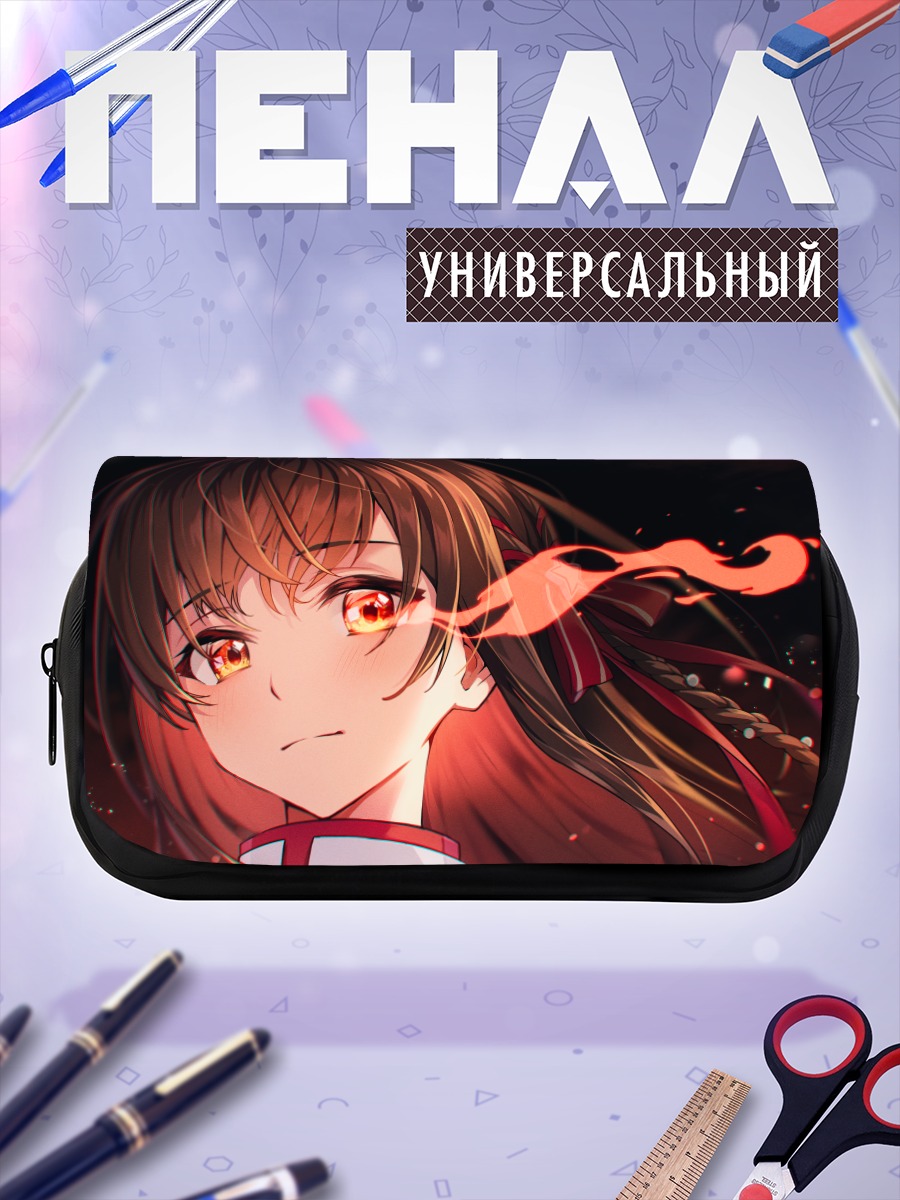 Пенал-косметичка Тамаки Ширафудзи в огне