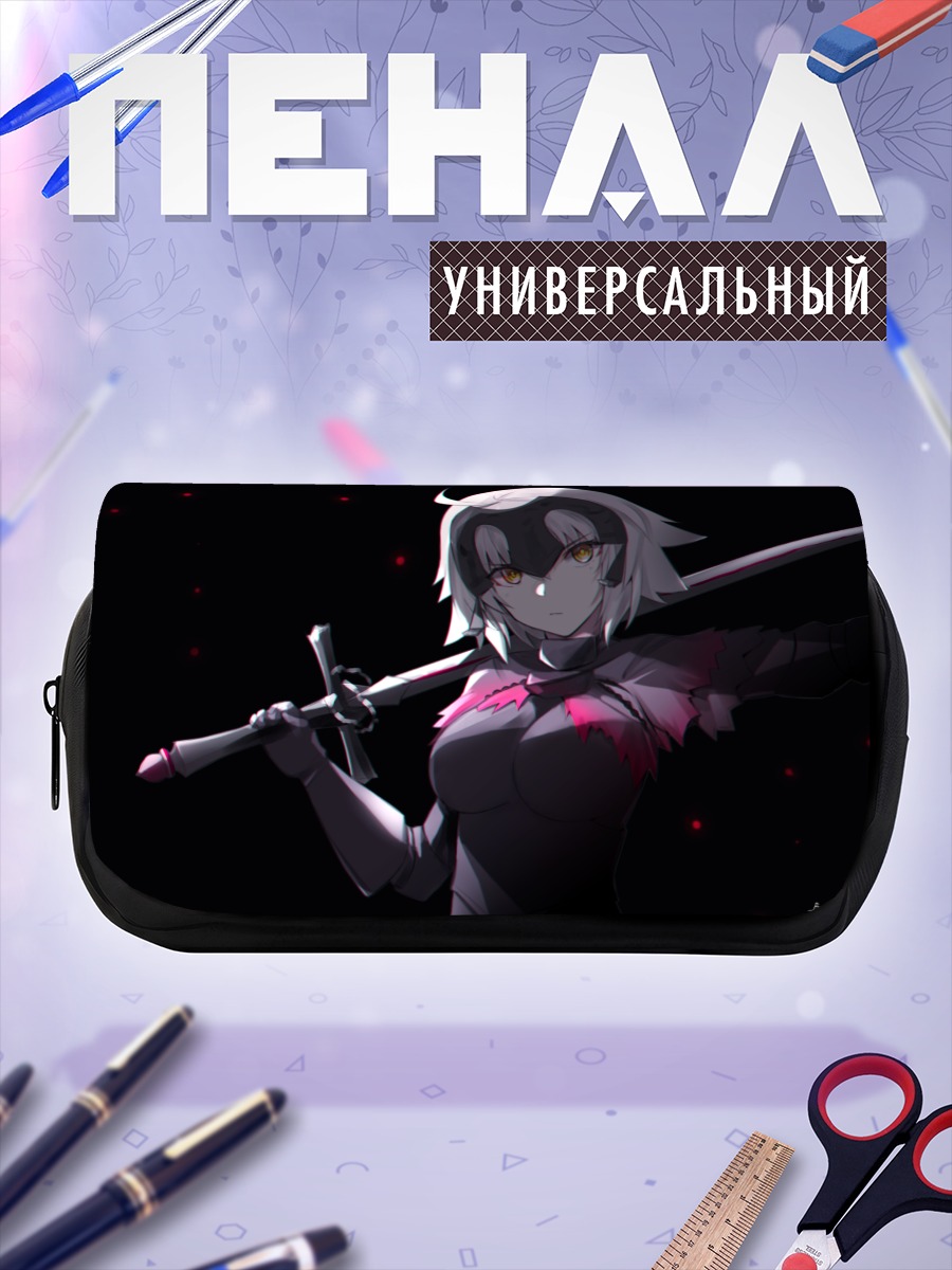 Пенал-косметичка Жанна д'Арк Альтер