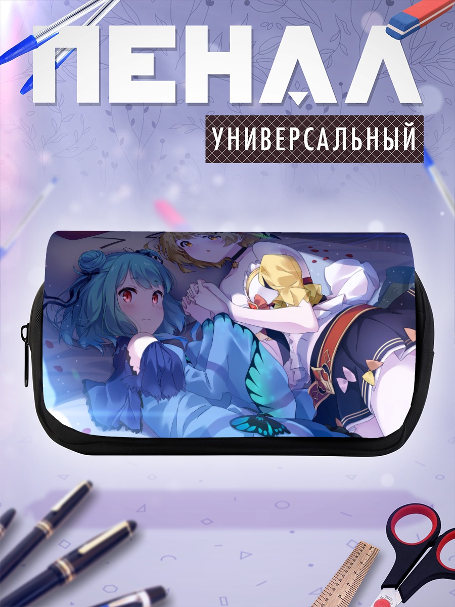 Пенал-косметичка Уруха Рушия и Йозора Мел