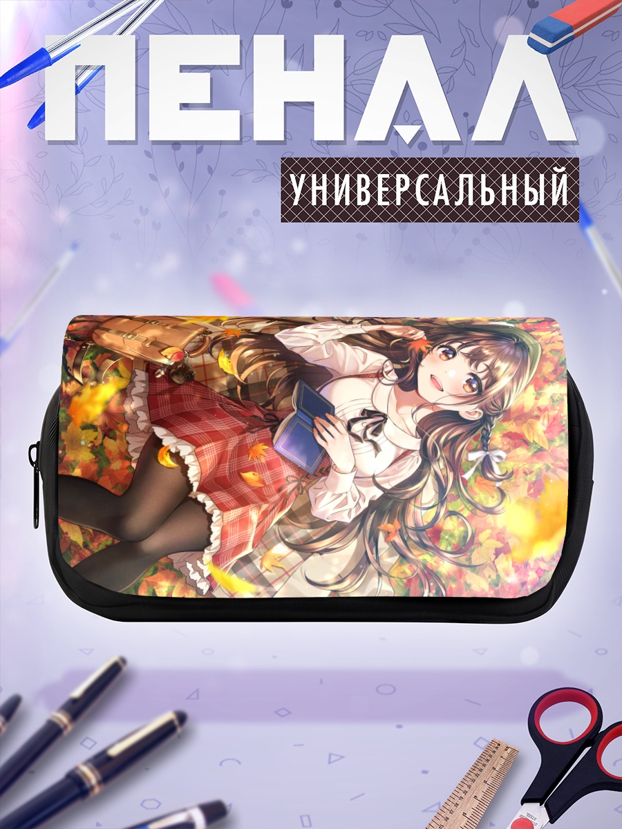 Пенал-косметичка Осеннее чтение