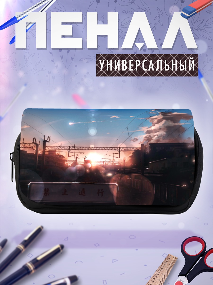 Пенал-косметичка Закат над городом