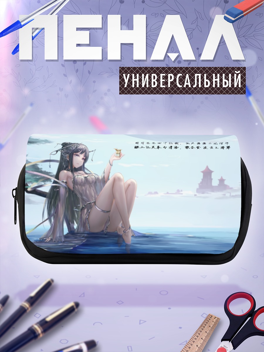 Пенал-косметичка Девушка у воды