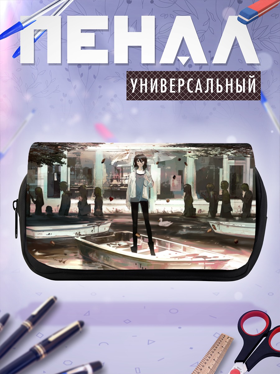 Пенал-косметичка Лэйн Ивакура у лодок