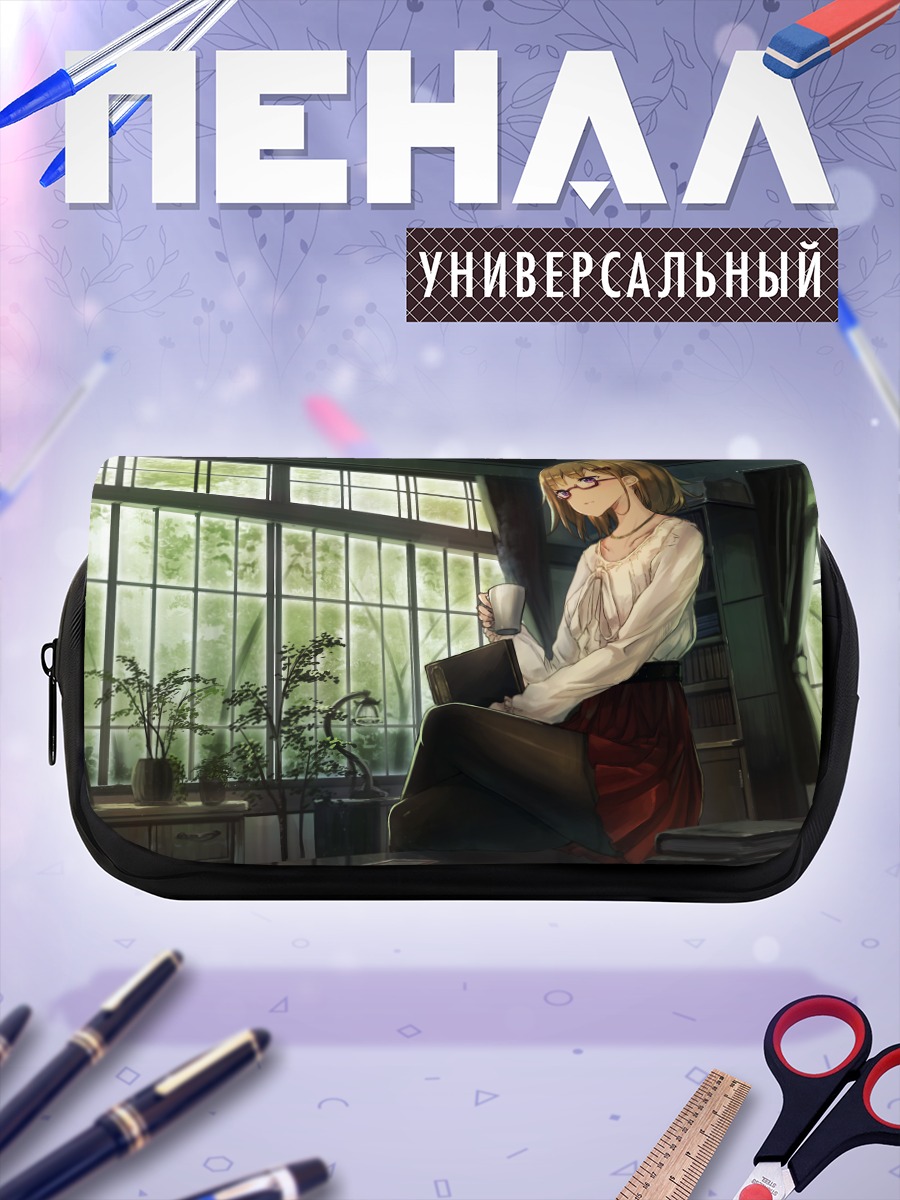 Пенал-косметичка Девушка с книгой