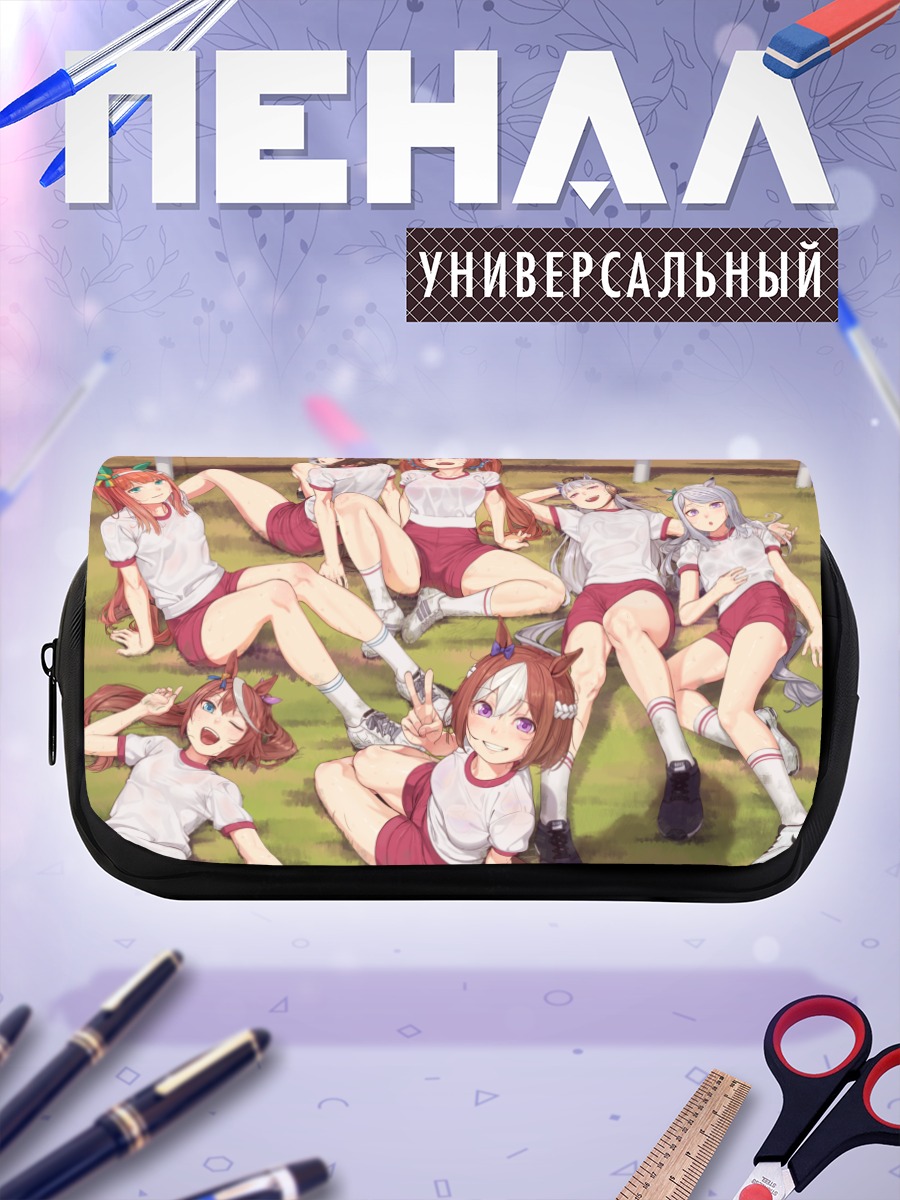 Пенал-косметичка Девушки Ума Мусуме