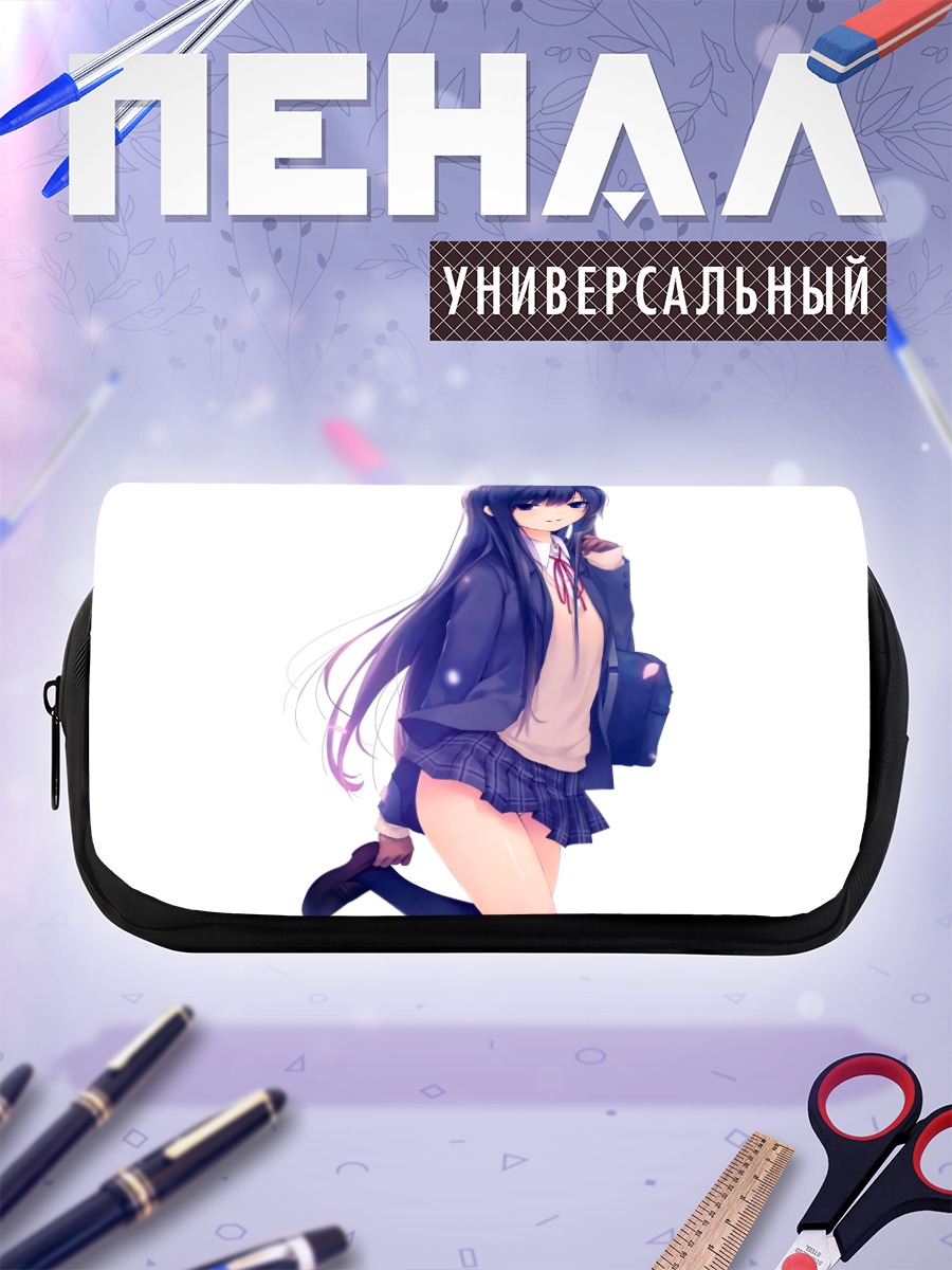 Пенал-косметичка Рика Шираминэ в школе