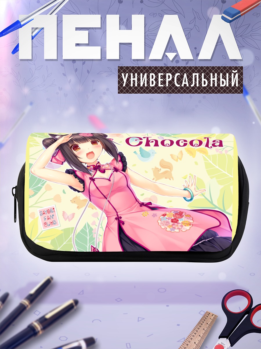 Пенал-косметичка Шокола в платье