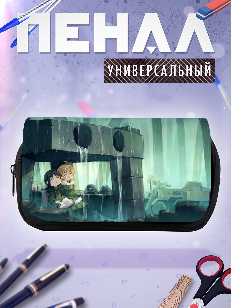 Пенал-косметичка Чито и Юри в руинах