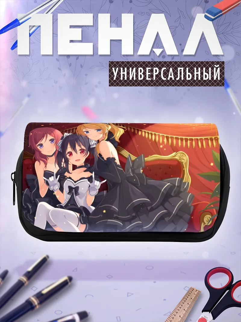 Пенал-косметичка Нико Ядзава на сцене