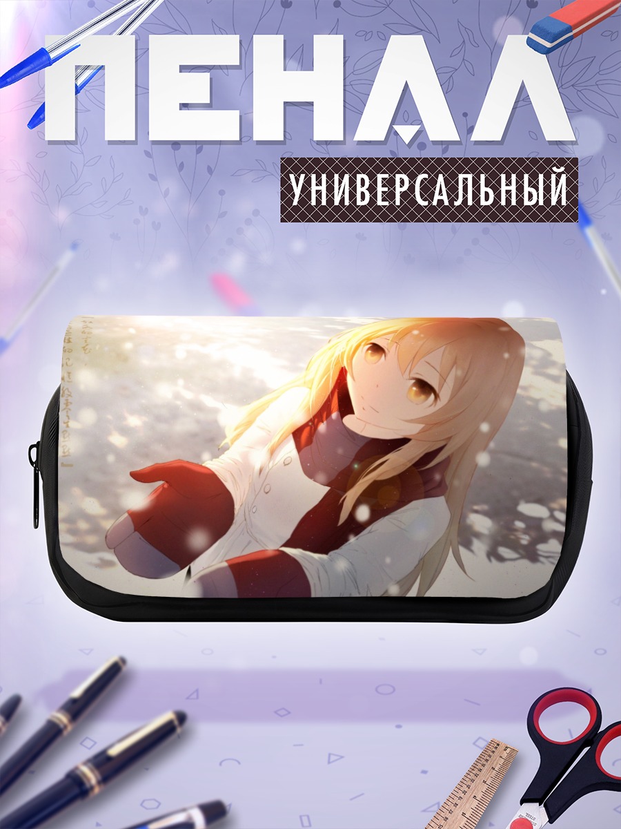 Пенал-косметичка Тайга Айсака в лучах солнца