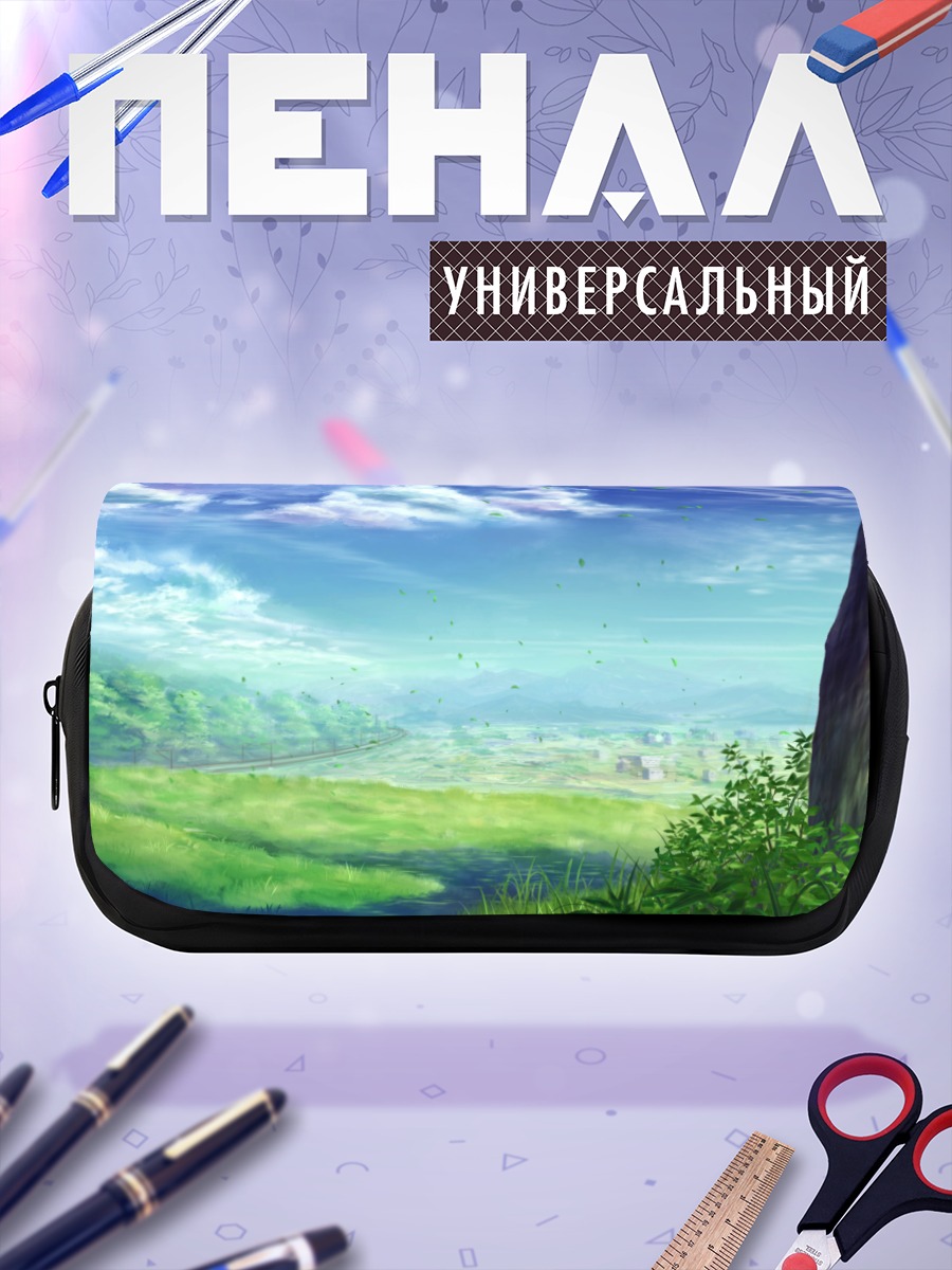 Пенал-косметичка Летний пейзаж с облаками