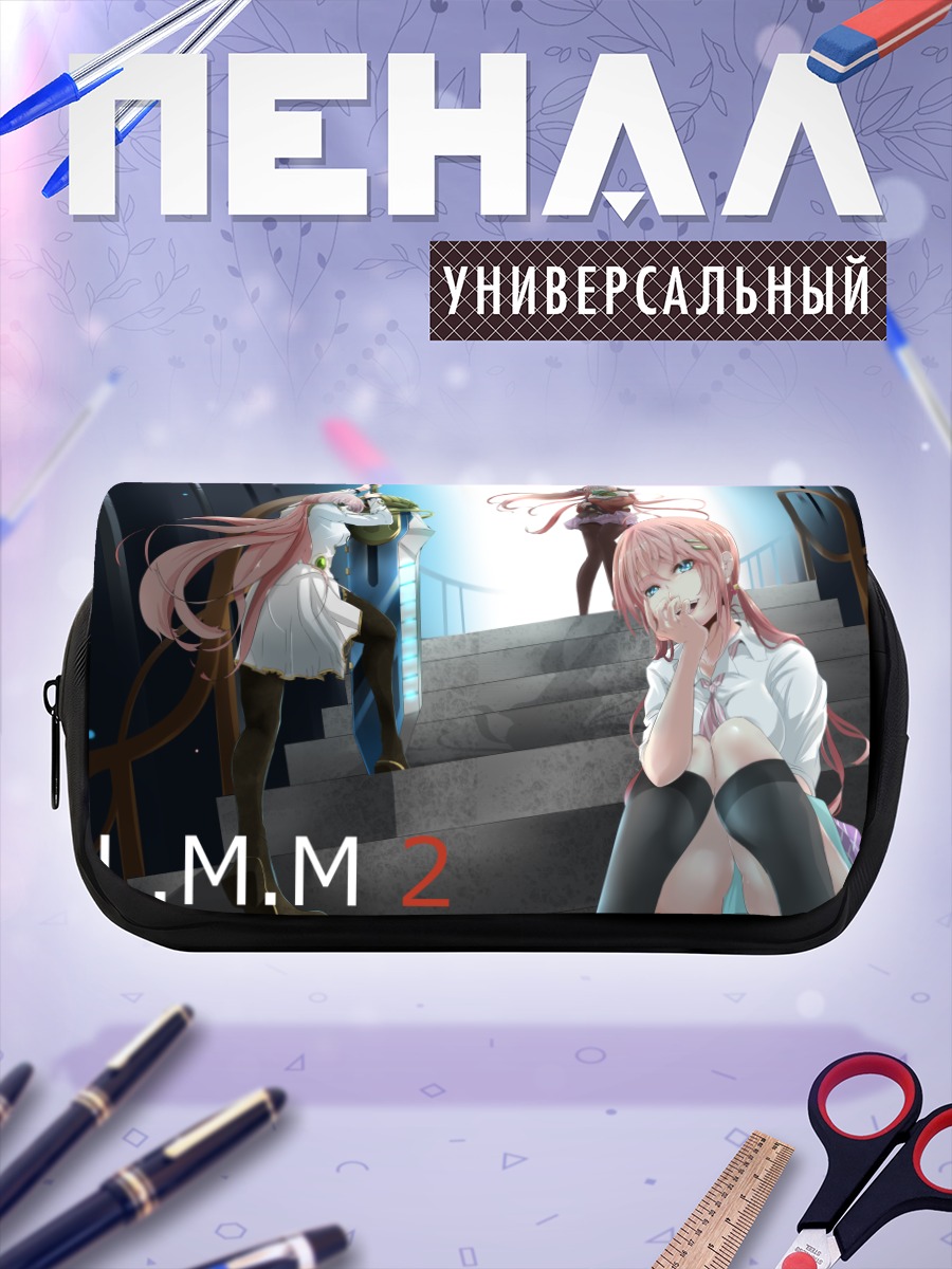Пенал-косметичка Мегурин Лука на лестнице