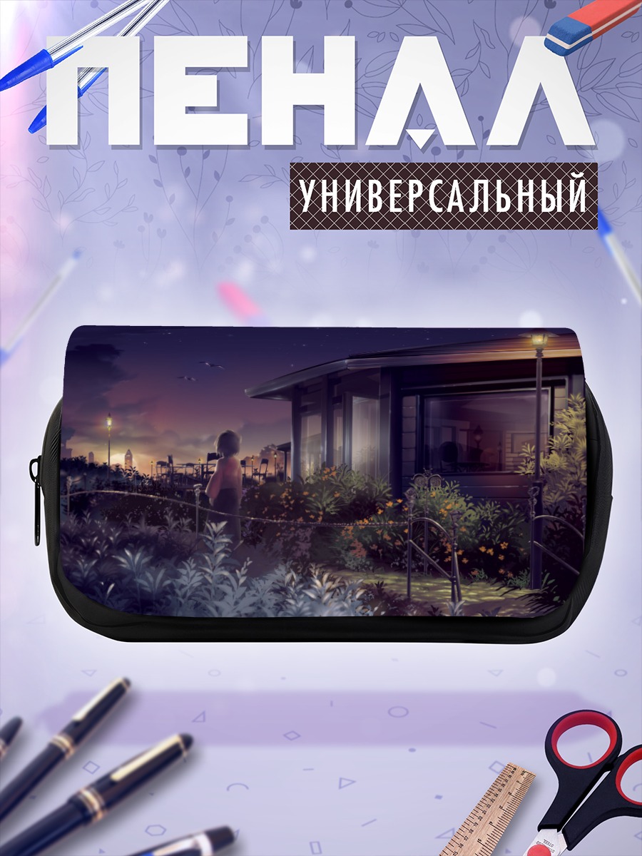 Пенал-косметичка Звездная ночь у дома