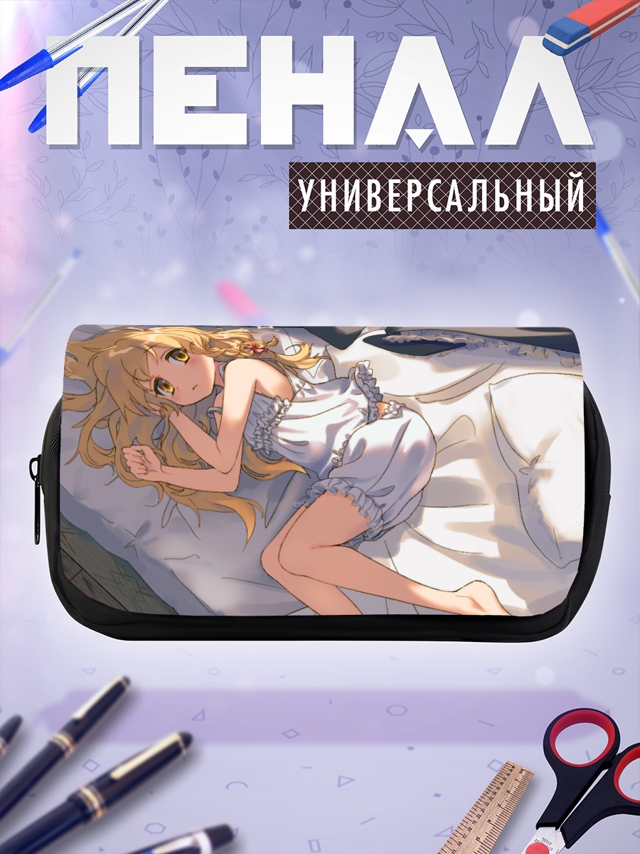 Пенал-косметичка Мариса Кирисаме в постели