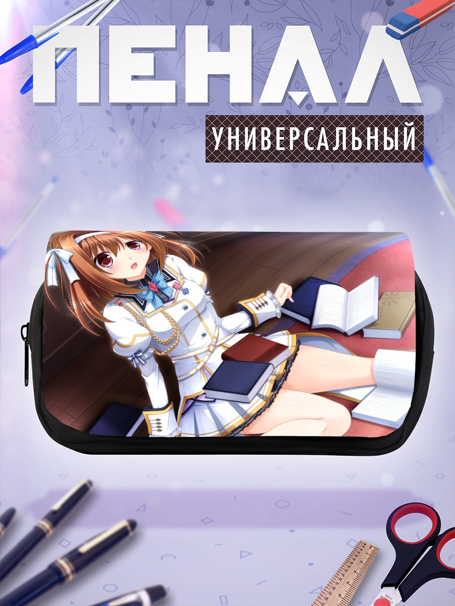 Пенал-косметичка Котори Юкиширо с книгами