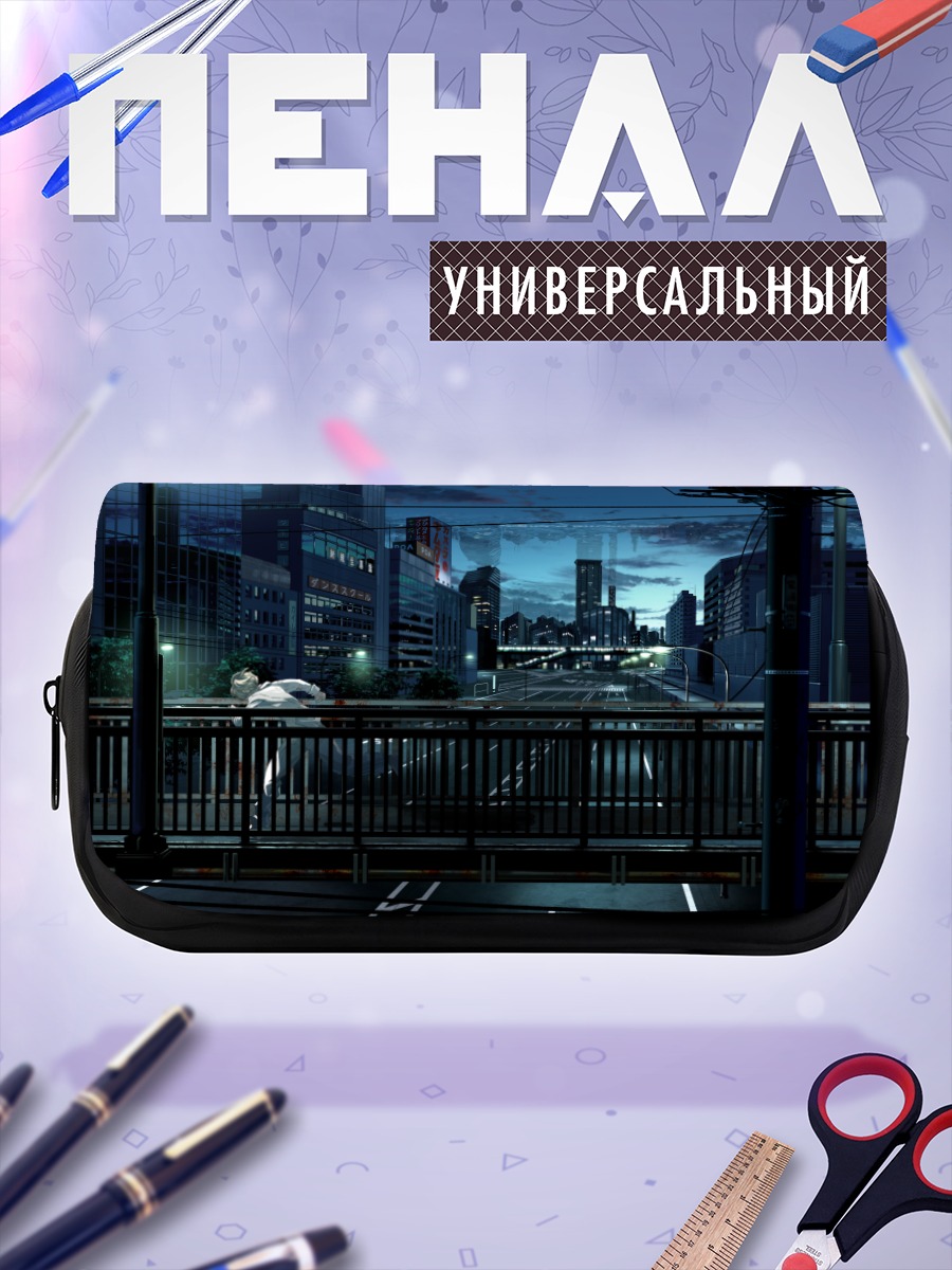 Пенал-косметичка Ночной город