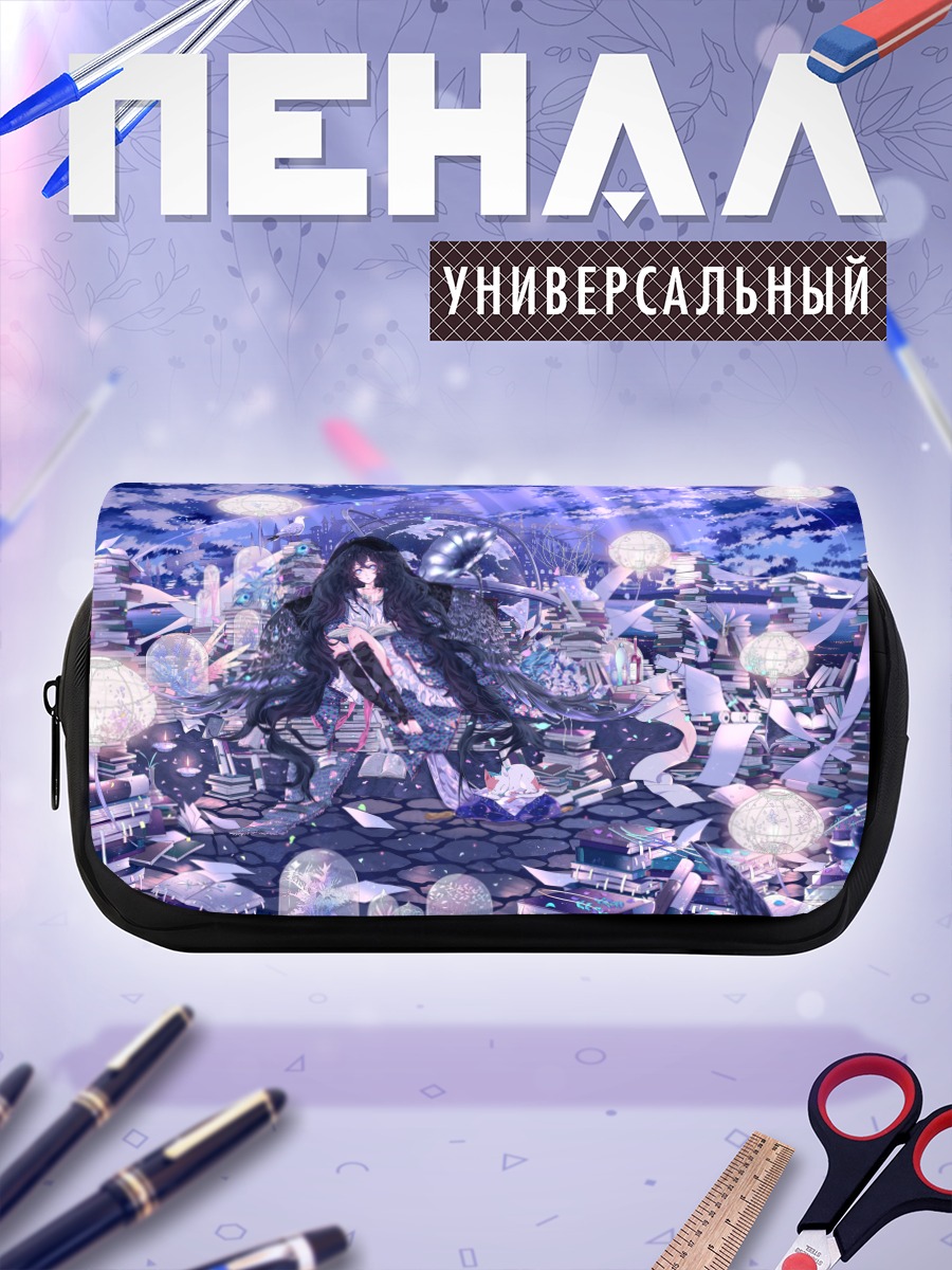 Пенал-косметичка Фантазия в книгах