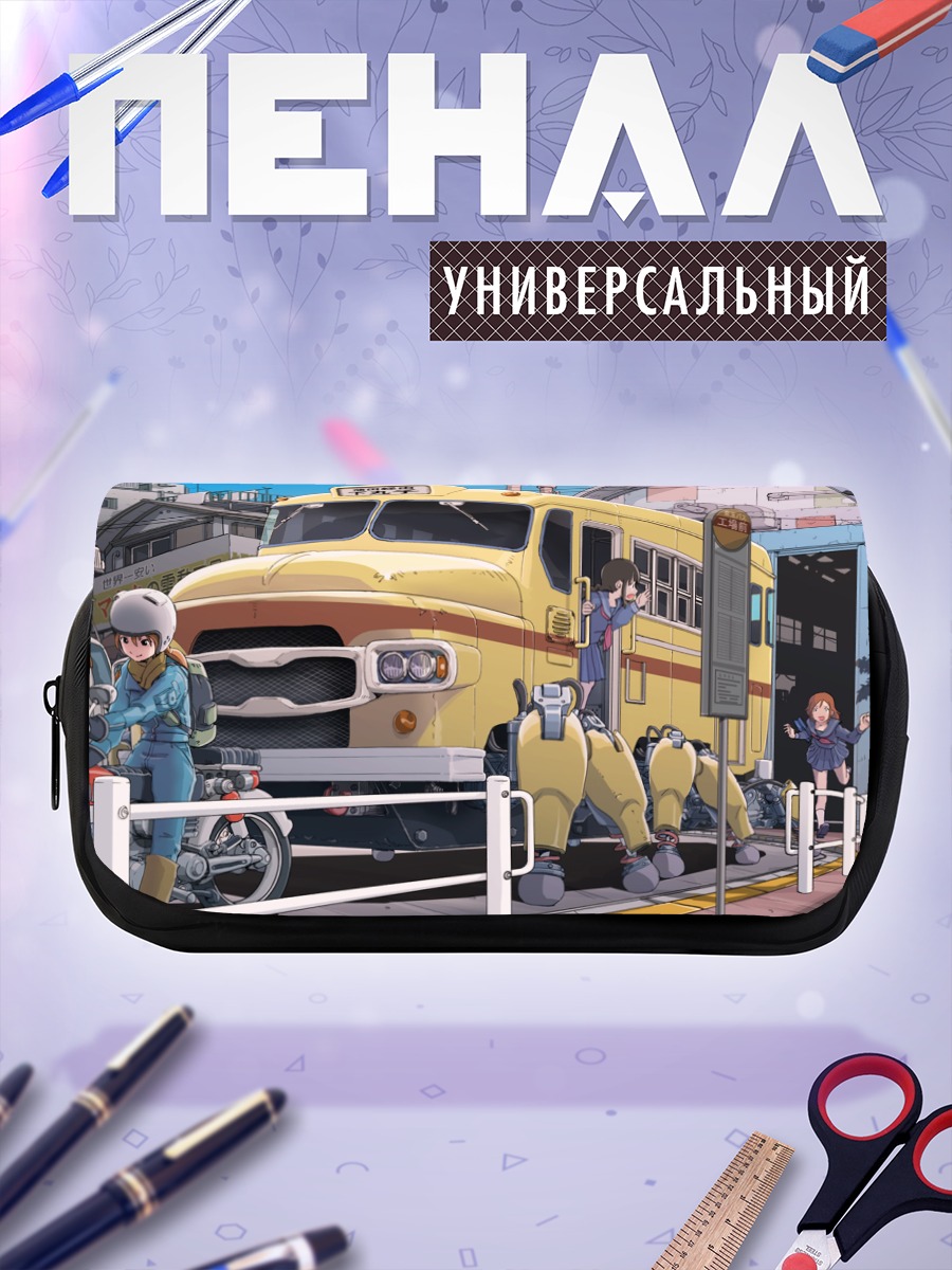 Пенал-косметичка Меха в городе