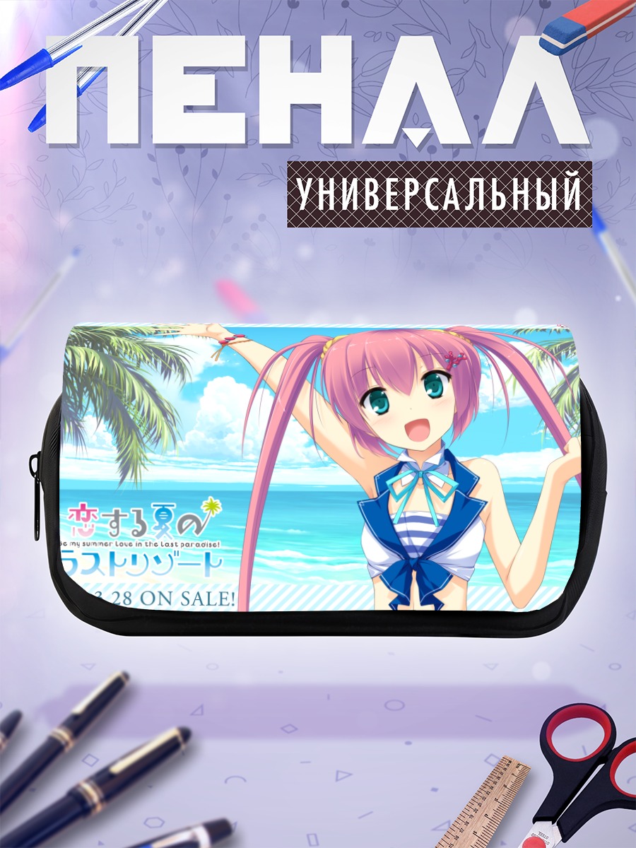 Пенал-косметичка Санго Цукуми на пляже