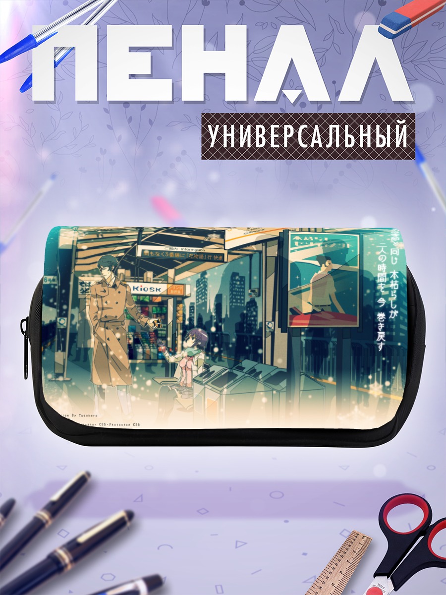 Пенал-косметичка Хитаги Сэндзёгахара в городе