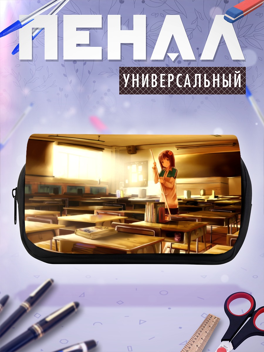 Пенал-косметичка Закат в классе