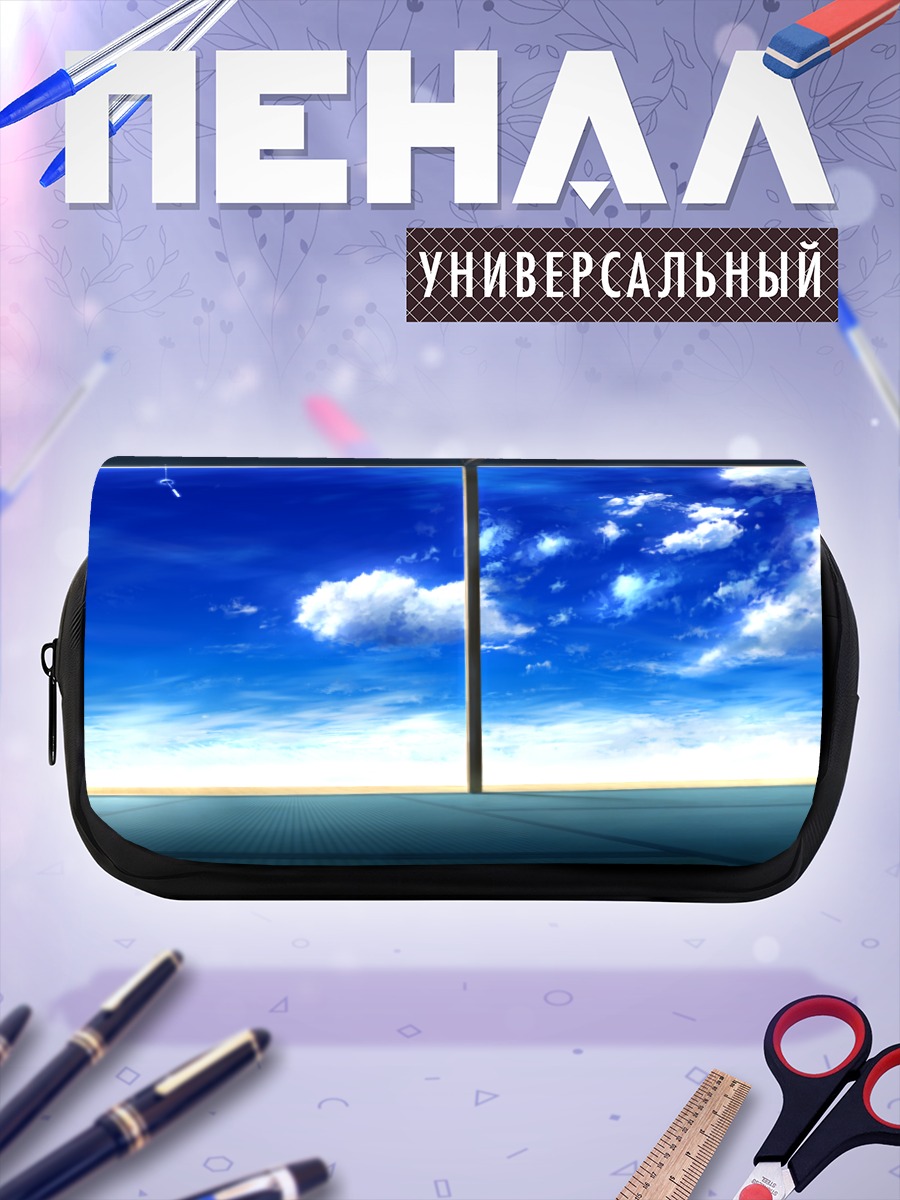 Пенал-косметичка Облака в окне
