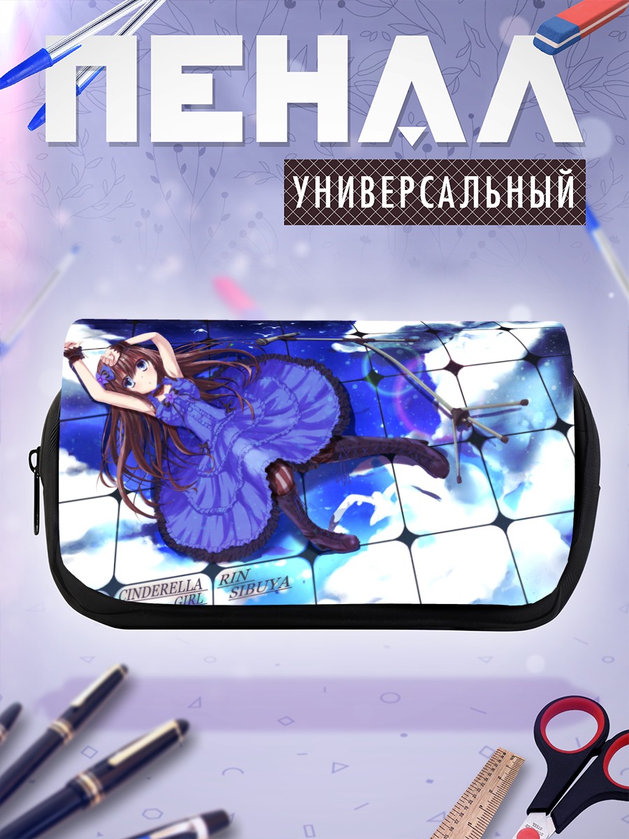 Пенал-косметичка Рин Шибуя на сцене