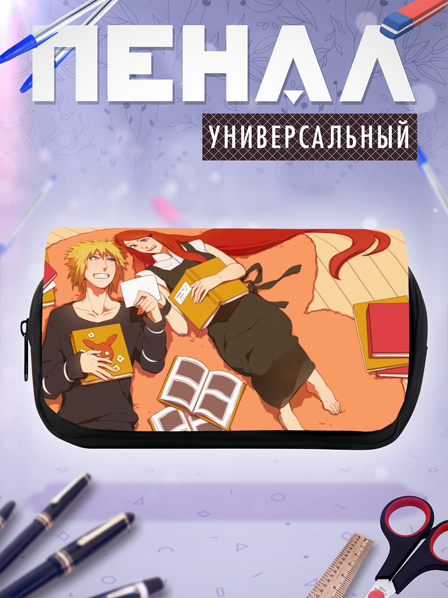 Пенал-косметичка Минато и Кушина