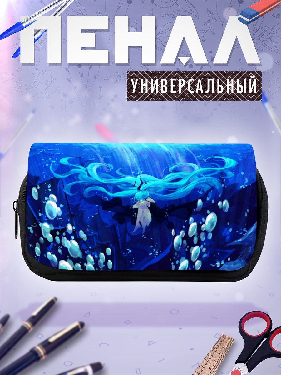 Пенал-косметичка Мику Хацунэ под водой