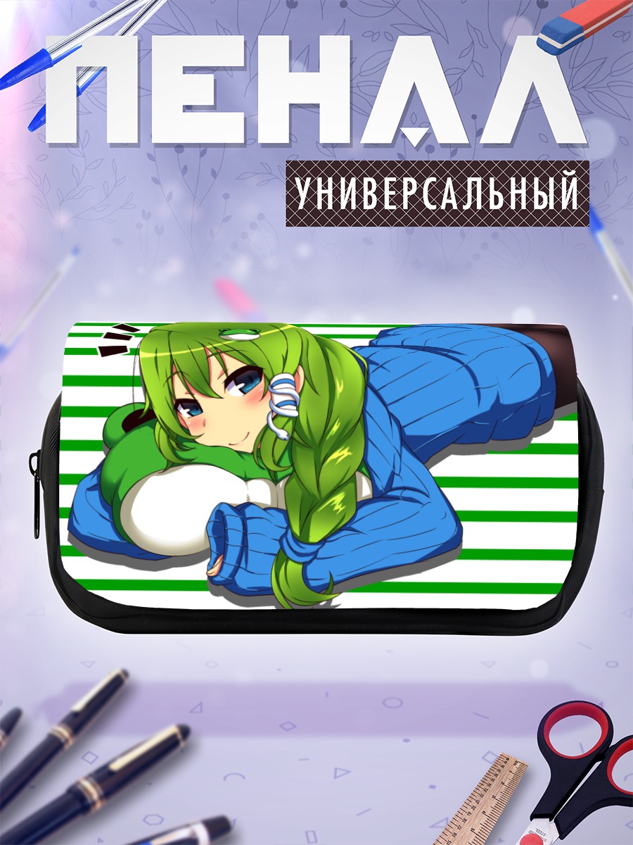Пенал-косметичка Санаэ Кочия в свитере
