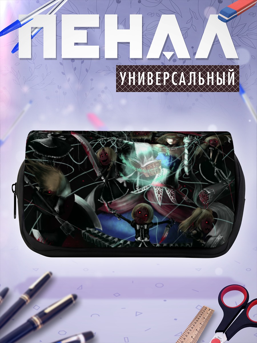 Пенал-косметичка Алиса Маргатройд с куклами