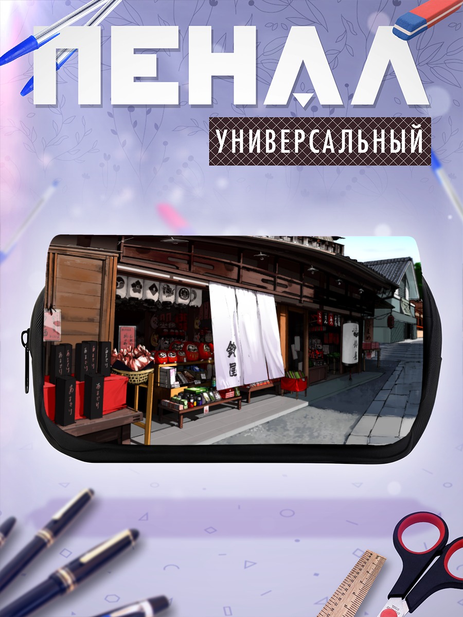Пенал-косметичка Улица старого города