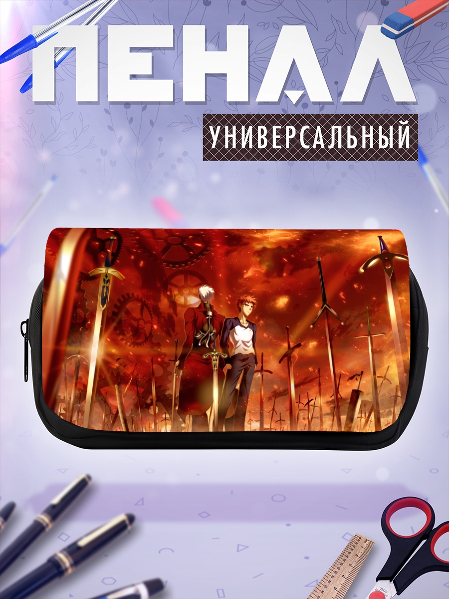 Пенал-косметичка Эмия Широ и Арчер