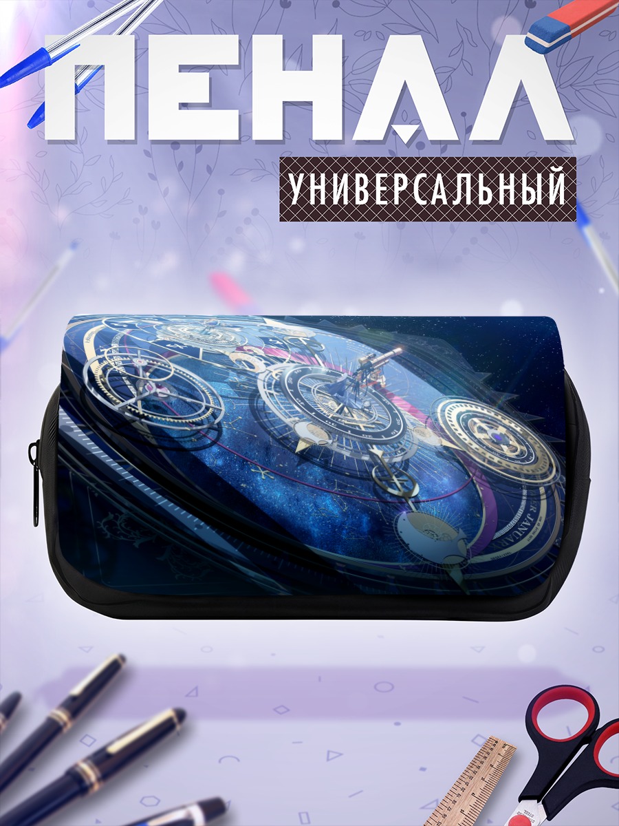 Пенал-косметичка Звездный портал