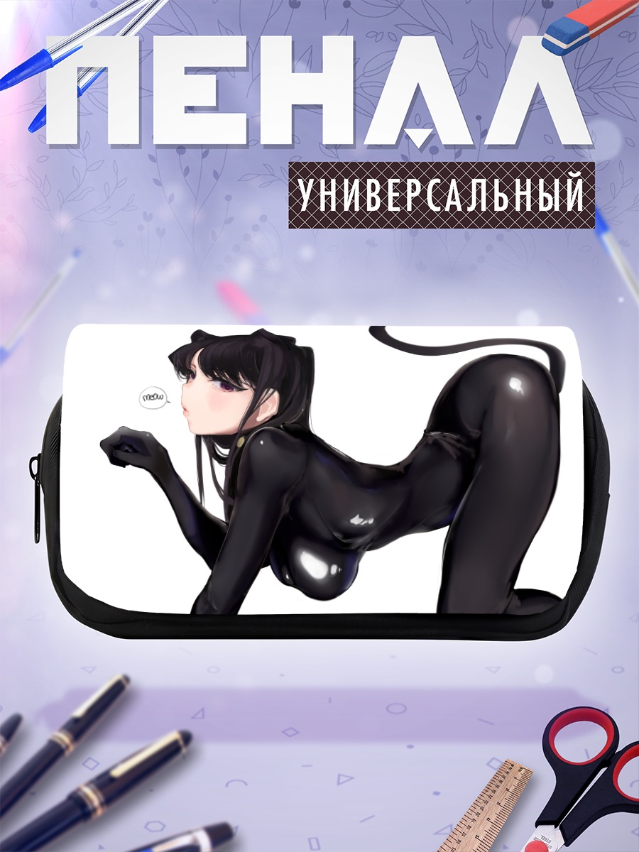 Пенал-косметичка Шоко Коми в латексе