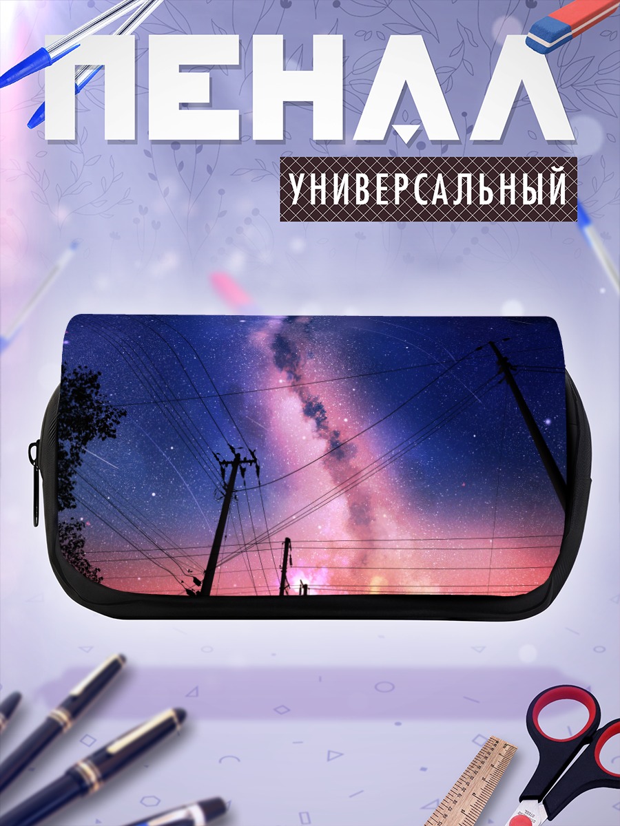 Пенал-косметичка Звездное небо в сумерках