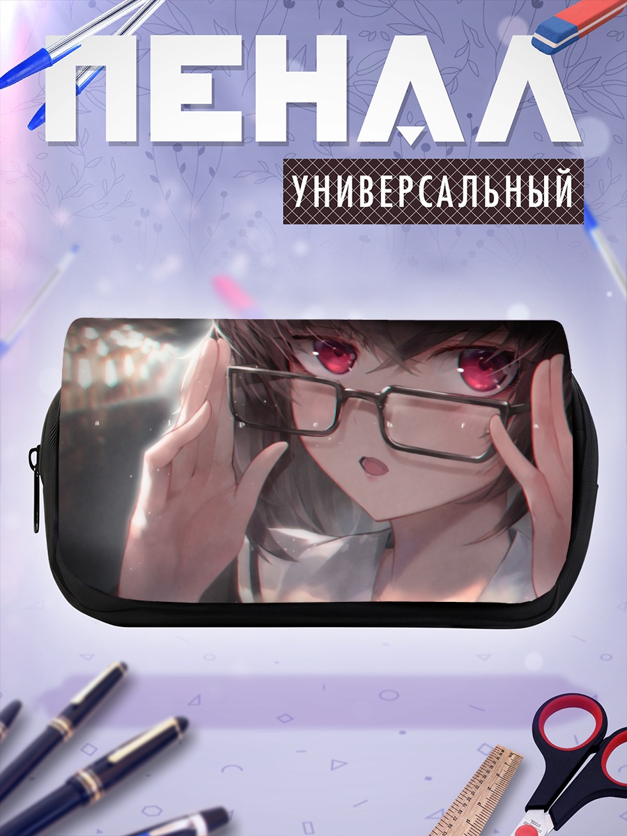 Пенал-косметичка Девушка в очках