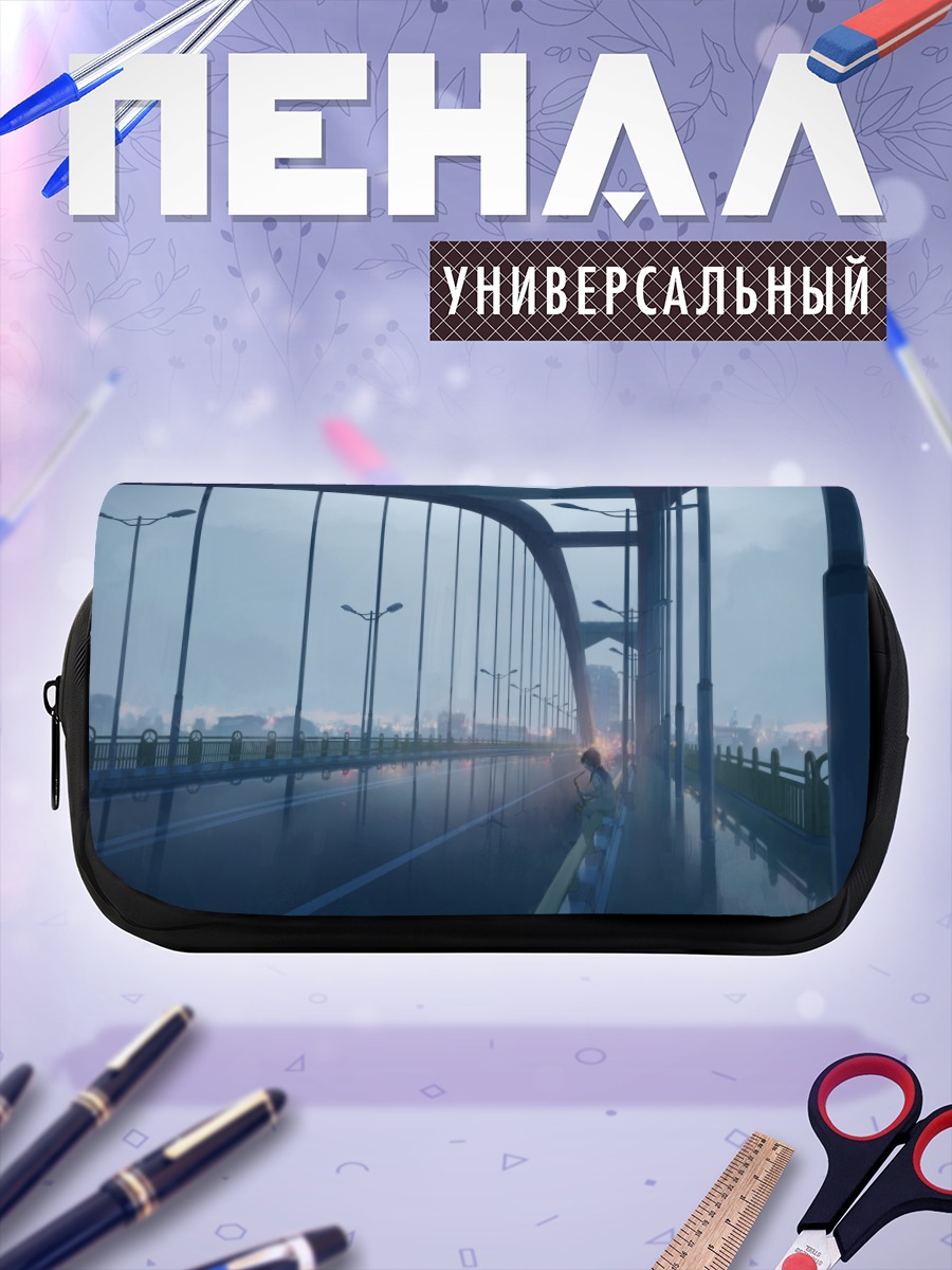 Пенал-косметичка Городской мост в дождь