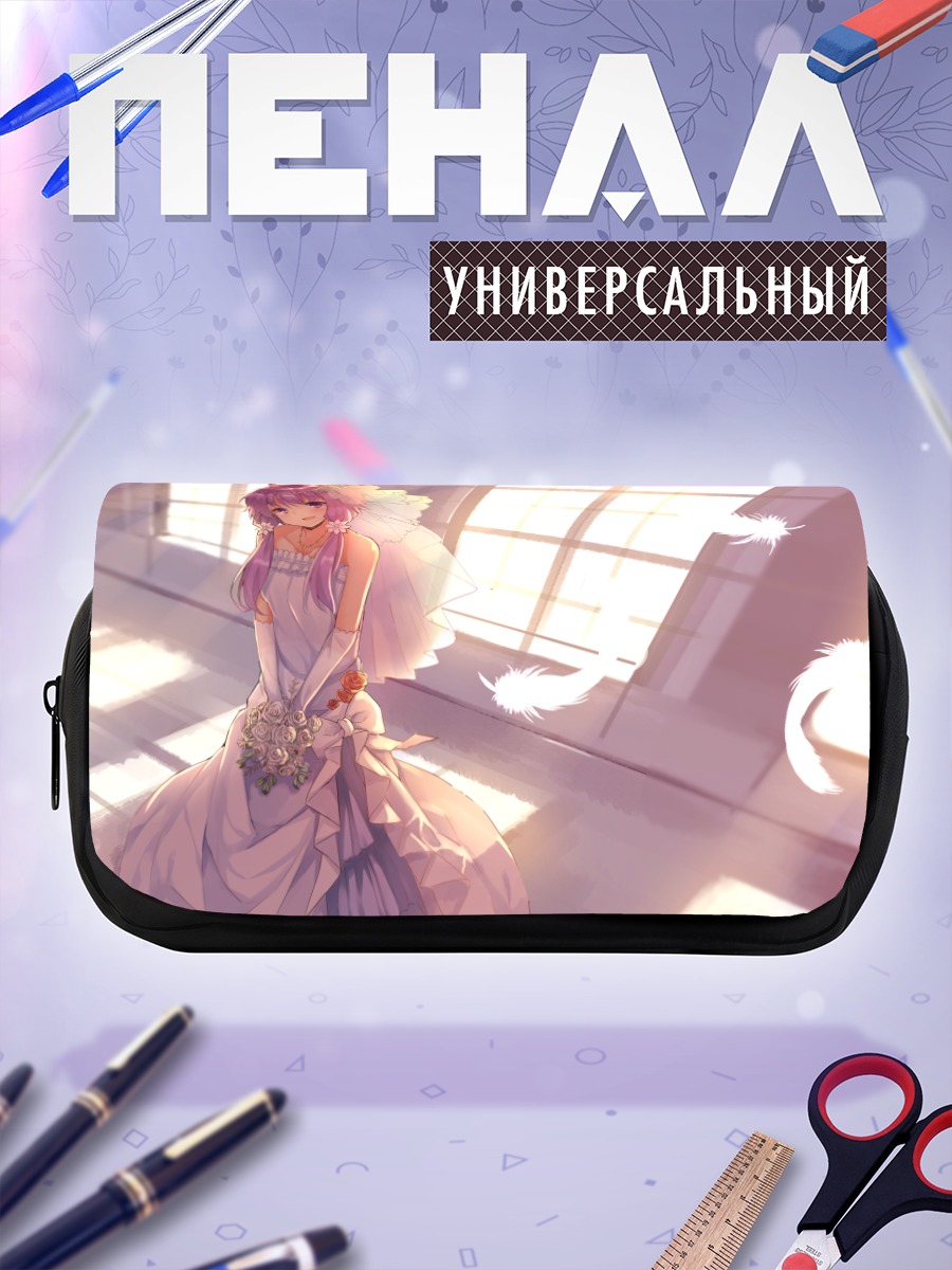 Пенал-косметичка Юдзуки Юкари невеста