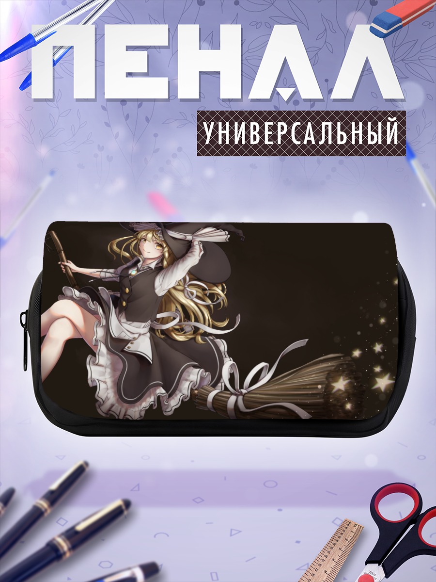 Пенал-косметичка Мариса Кирисаме со звездами