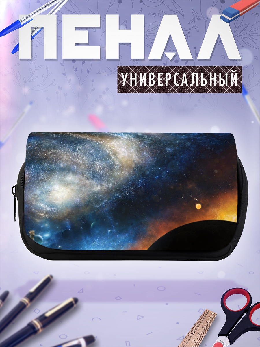 Пенал-косметичка Звездная галактика и планета