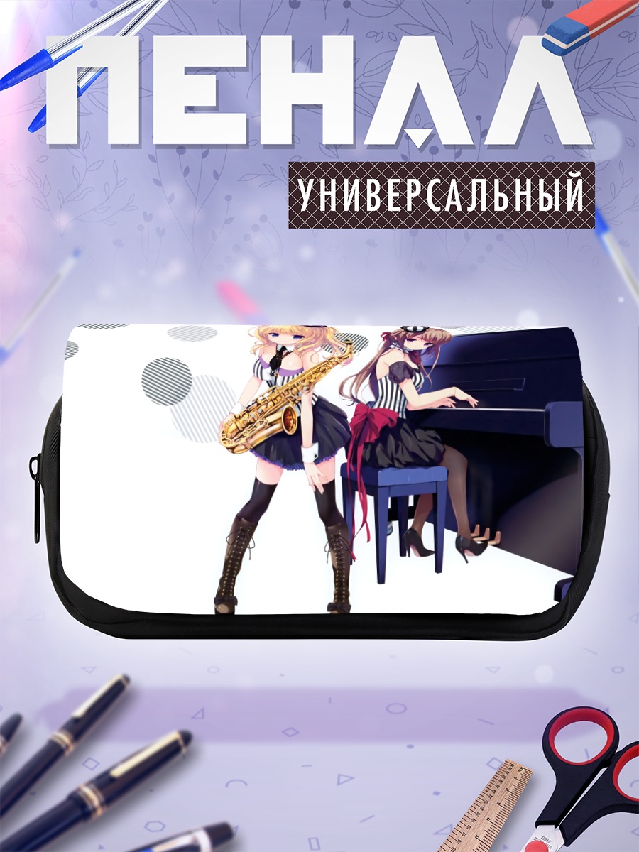 Пенал-косметичка Девушки за музыкой