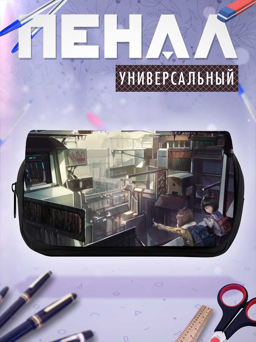 Пенал-косметичка Город будущего