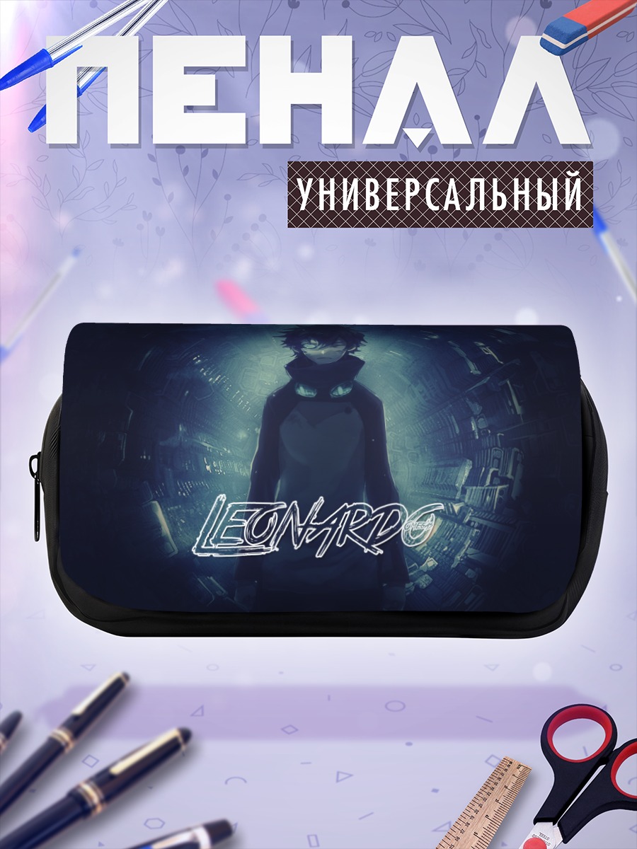 Пенал-косметичка Леонардо Уотч в сиянии
