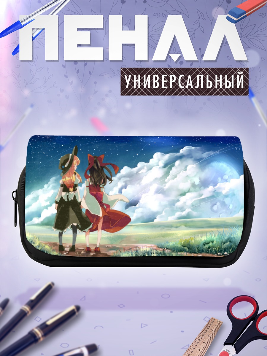 Пенал-косметичка Рейму и Мариса