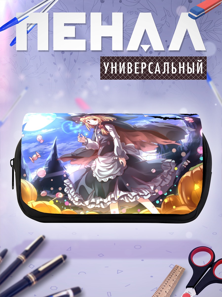 Пенал-косметичка Мариса Кирисаме с тыквами