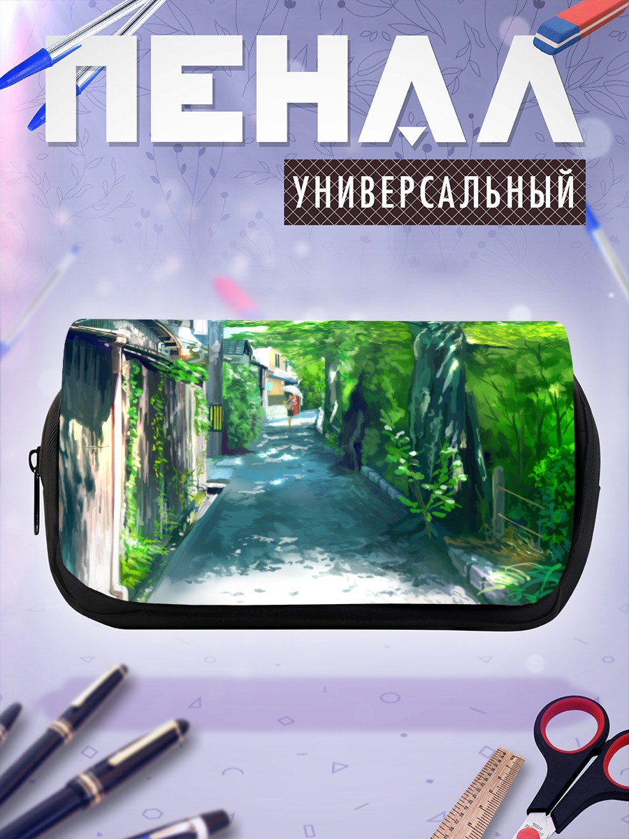 Пенал-косметичка Уютная улочка с зонтом