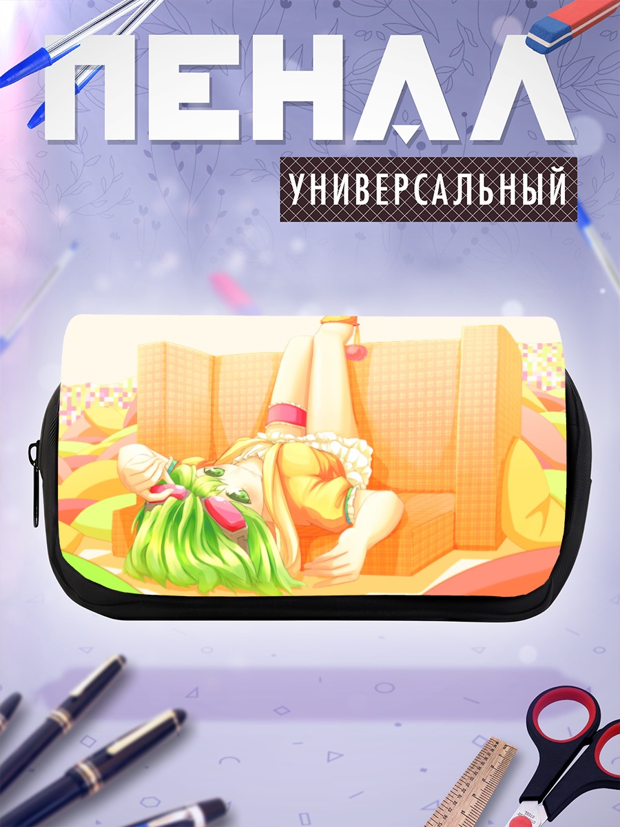 Пенал-косметичка Гуми на диване