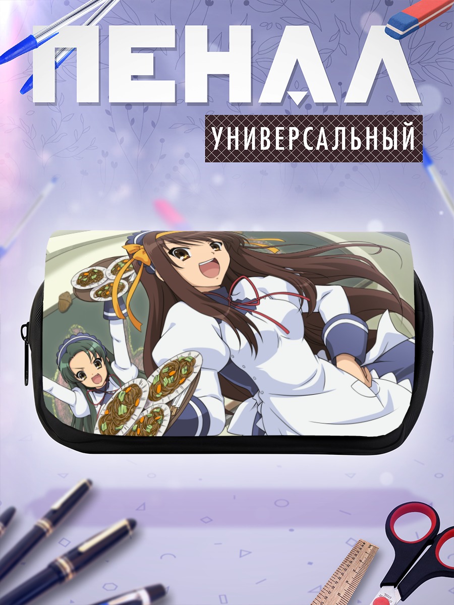 Пенал-косметичка Харухи Судзумия с подносом