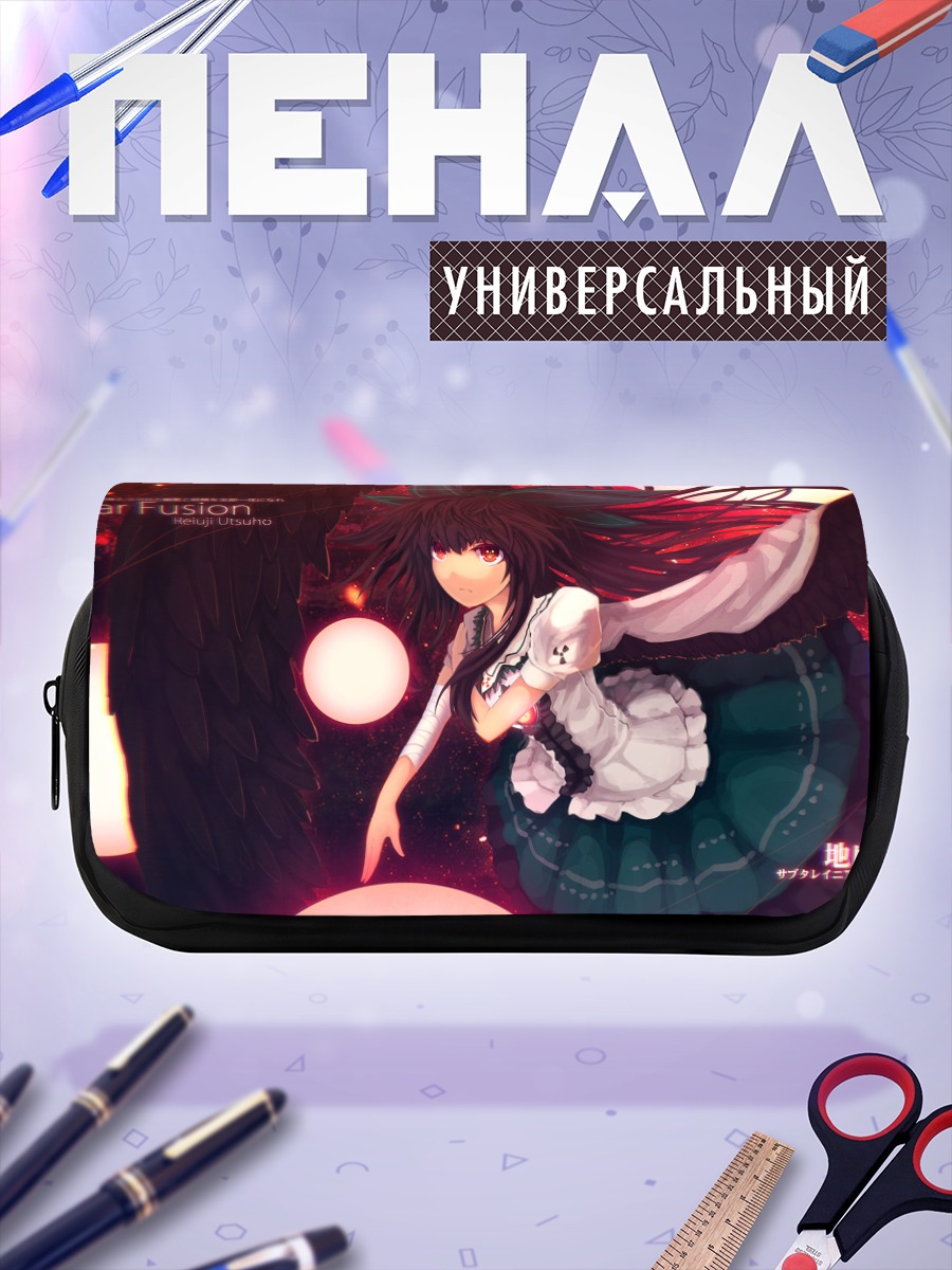 Пенал-косметичка Уцухо Рэйудзи в пламени